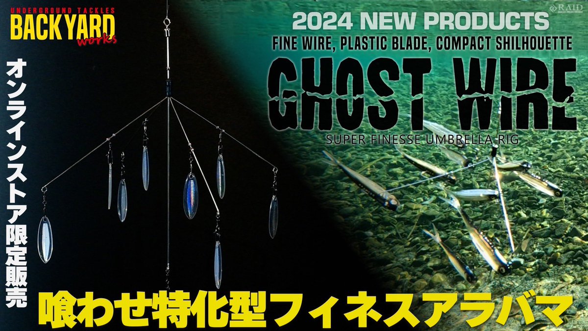 mukoBASS's tweet photo. 夕方の良い時間に水面に小さなベイトが浮き出したタイミングで✊

レイドジャパンNEWアイテムの
【GHOSTWEIR】‼👻️
フィッシュローラーの3inch、4inchをセット❗️

岩陰からいきなり引ったくられ40UPが登場🙆‍♂️

3月13日正午より、レイドジャパンオンラインストアにて販売です‼️ https://t.co/osw4W4ggl5