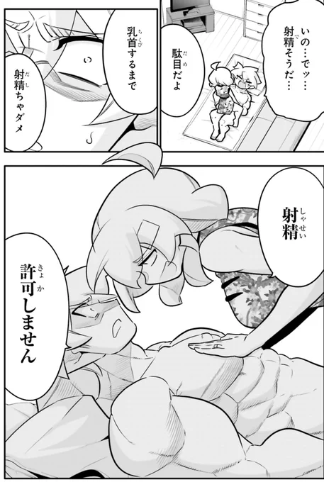 初めてB地区を開発されてしまう話1/5 