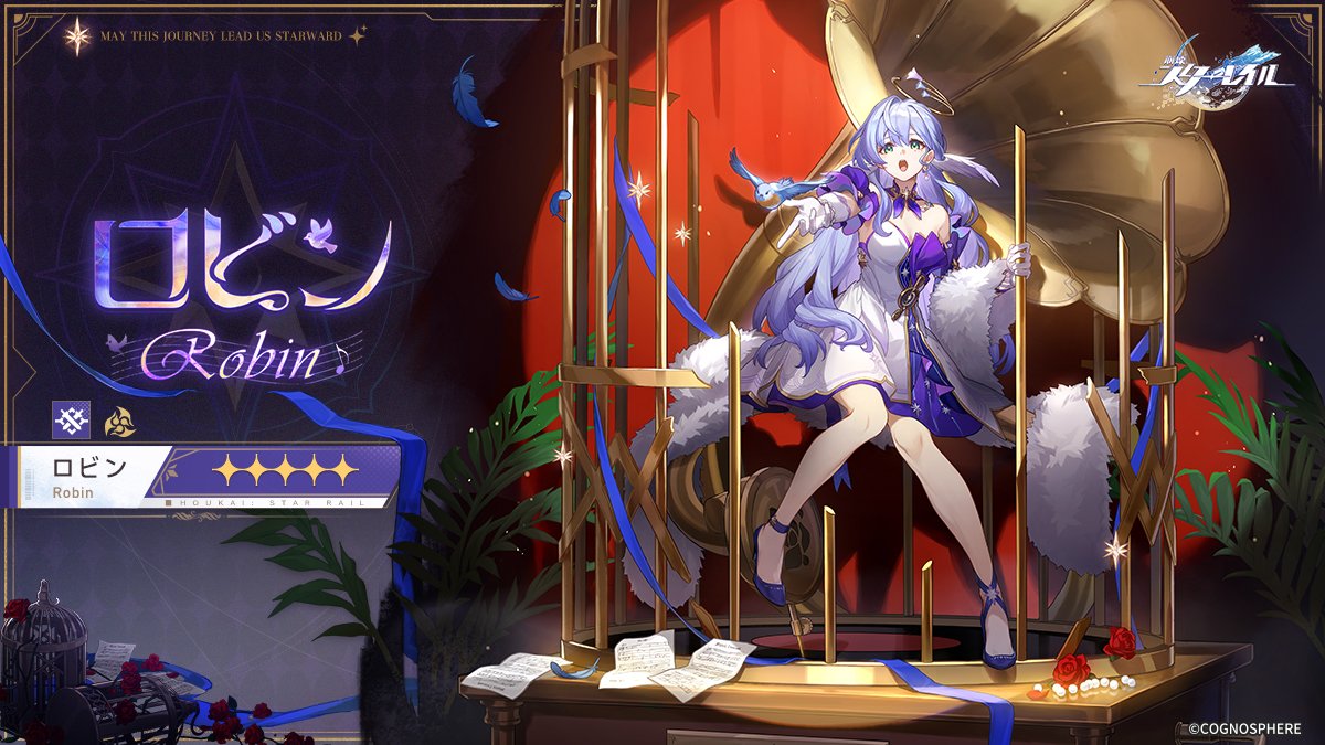 崩壊スターレイル ロビンのどの言語の立ち絵も鳥が入ってる。 それに