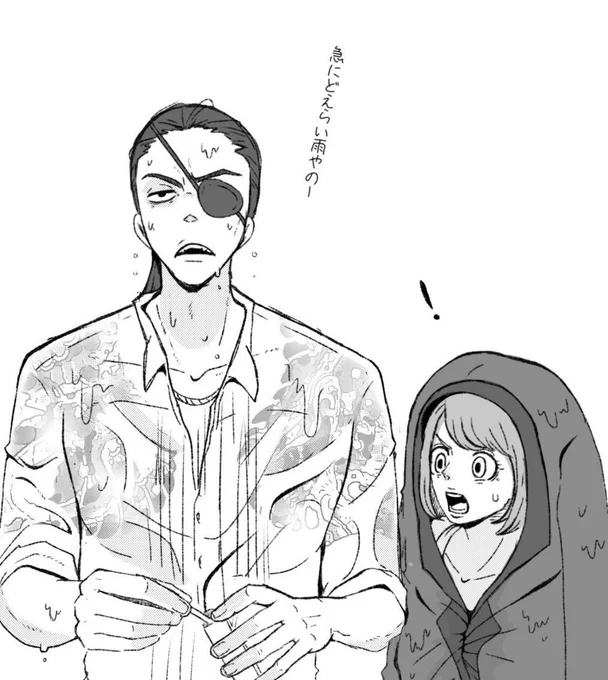 雨なのでいつかの雨宿り真ユキ
今思えば刺青透けててもそっと隠すというより変な肌着着てますねって言いそう 