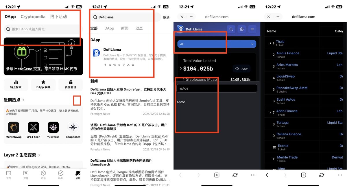 当使用Aptos Bridge将资金从EVM网络跨入Aptos网络，然后把OKX Cryptopedia 第 13 季 Aptos里的生态都过了一遍后，还想探索Aptos上的潜力生态项目该去哪里找项目交互？

①电脑浏览器插件→OKX 官网→Web3钱包→发现→探索 DApp→Defillama→Chains选择Aptos-即可看到Aptos生态上的更多项目。