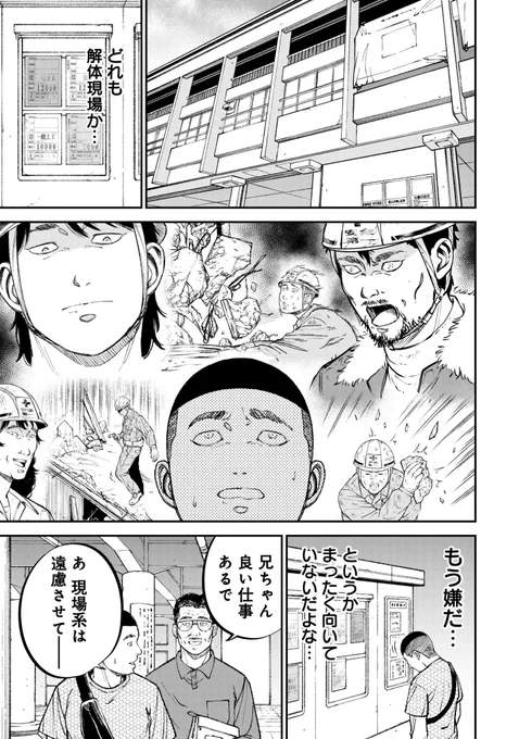 自分に向いてる仕事ってなんだろう……(1/2)
#漫画が読めるハッシュタグ 