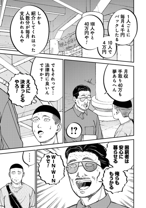 自分に向いてる仕事ってなんだろう……(2/2) 