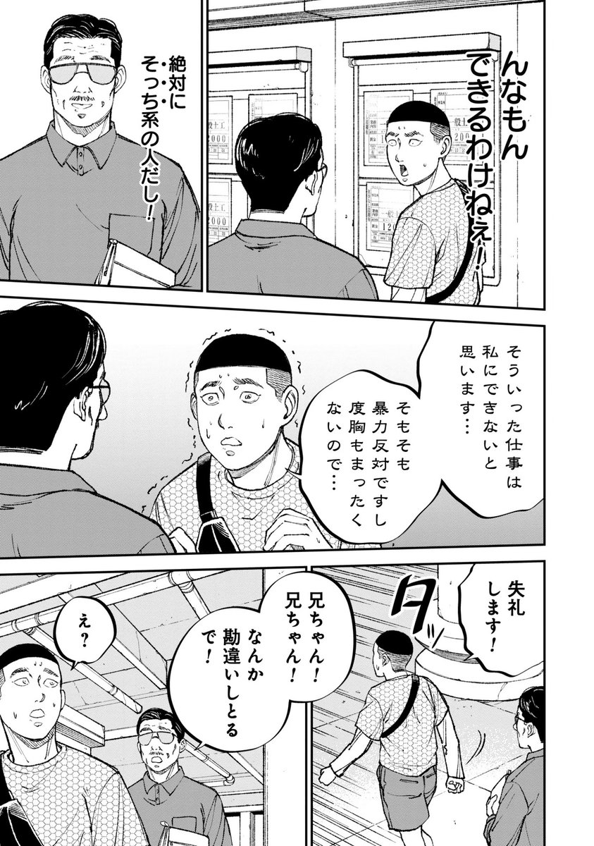 自分に向いてる仕事ってなんだろう……(2/2) 