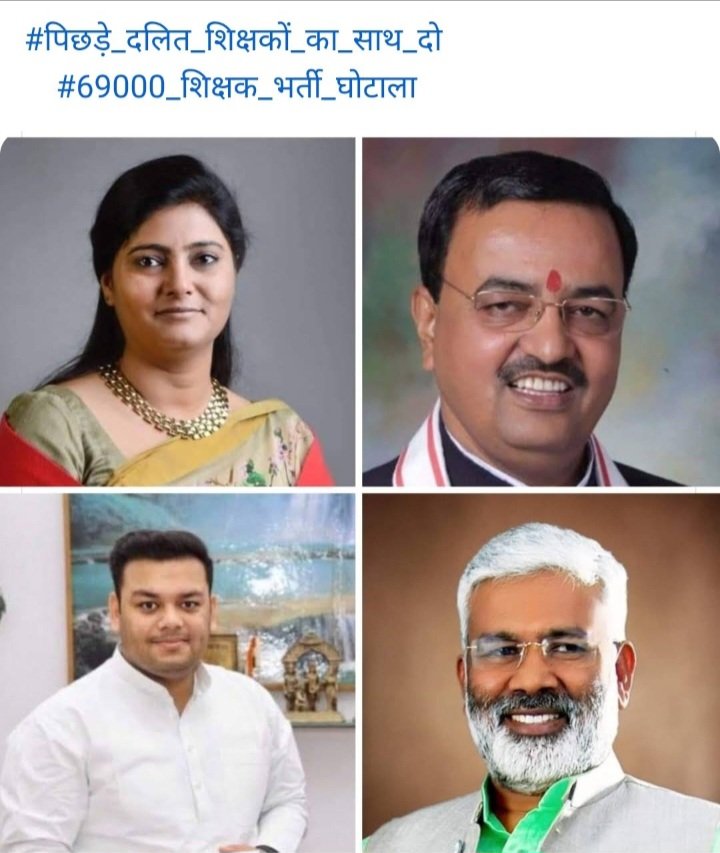 #दलित_पिछड़ों_के_नेता_शर्मकरो
#6800_की_नियुक्ति_कब_तक
#69000_शिक्षक_भर्ती_आरक्षण_घोटाला
#दलित_पिछड़ों_के_नेता_शर्मकरो
#दलित_पिछड़ों_के_नेता_शर्मकरो
<a href="/narendramodi/">Narendra Modi</a> 
<a href="/myogiadityanath/">Yogi Adityanath</a> 
<a href="/AnupriyaSPatel/">Anupriya Patel</a>
<a href="/kpmaurya1/">Keshav Prasad Maurya</a> 
<a href="/thisissanjubjp/">Sandeep Singh</a>
<a href="/swatantrabjp/">Swatantra Dev Singh</a> 
<a href="/ErAshishSPatel/">Ashish Patel</a> 
<a href="/Bhupendraupbjp/">Bhupendra Singh Chaudhary</a>