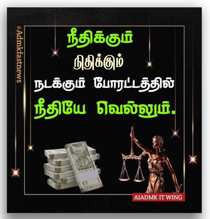 STRFAN_TN60's tweet photo. #AIADMKChiefOPS #AIADMKITWINGOFL https://t.co/qY77ABPa7a