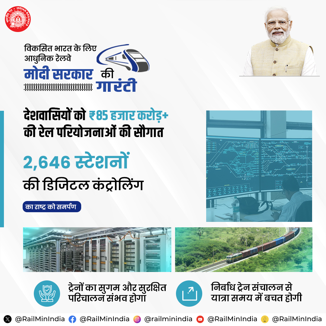 SrDCM_Guntur (@srdcmg) on Twitter photo Thank you, PM <a href="/narendramodi/">Narendra Modi</a>, for implementing digital controlling of 2646 stations. This step forward in technology will enhance efficiency and safety in our railway operations.
#RailInfra4Bharat
#ModiSarkarKiGuarantee Thank you, PM <a href="/narendramodi/">Narendra Modi</a>, for implementing digital controlling of 2646 stations. This step forward in technology will enhance efficiency and safety in our railway operations.
#RailInfra4Bharat
#ModiSarkarKiGuarantee