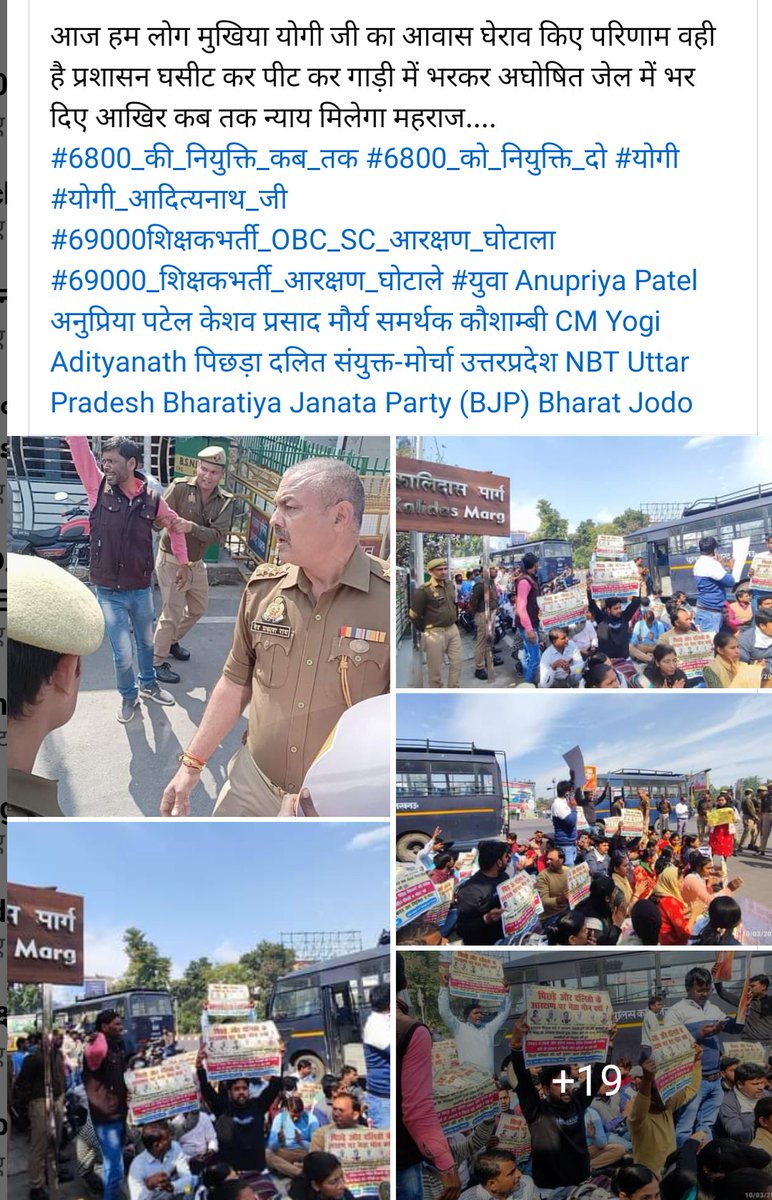 #दलित_पिछड़ों_के_नेता_शर्मकरो #6800_को_नियुक्ति_दो