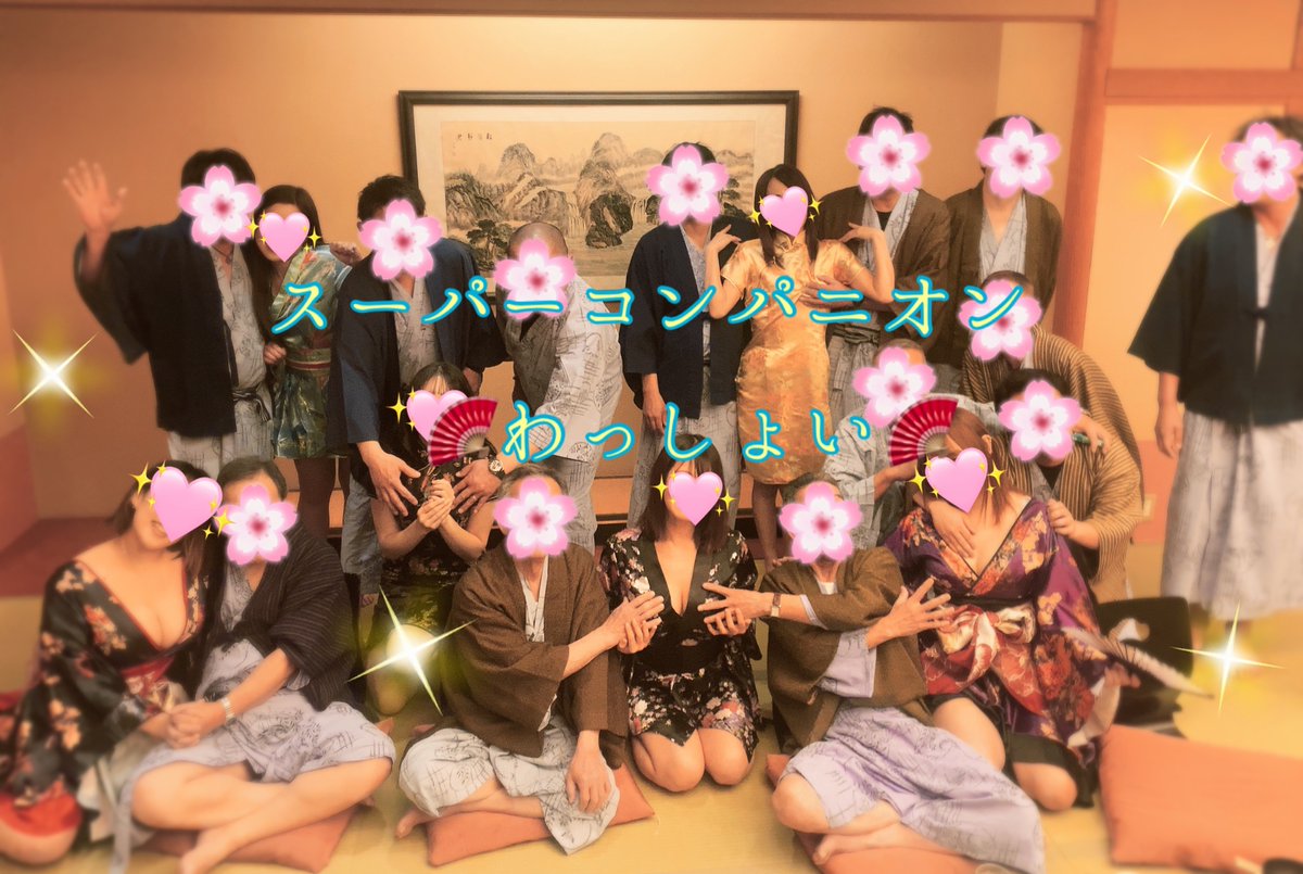 ピンクコンパニオン #札幌 #すすきの #定山渓温泉 #登別温泉 #小樽朝里川温泉 #レンタルルーム #支笏湖 #ピンクコンパニオン #スーパーコンパニオン #わっしょい #お値段以上 の #おもてなし ❤️ #しっぽり or #ドンチャン ...