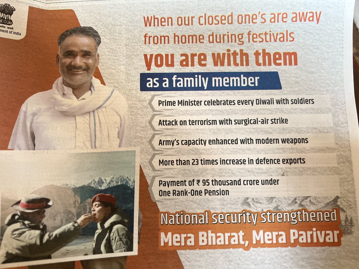 आज अख़बारों में विज्ञापन छपा है कि रक्षा निर्यात में 23 गुना से अधिक वृद्धि हुई है। मगर ख़बर छपी है कि भारत हथियारों का सबसे बड़ा आयातक है। आयात वाली सूचना में ऐसा क्या है जो इस विज्ञापन में जगह नहीं दी गई है। निर्यात में क्या निर्यात हो रहा है यह भी होना चाहिए।