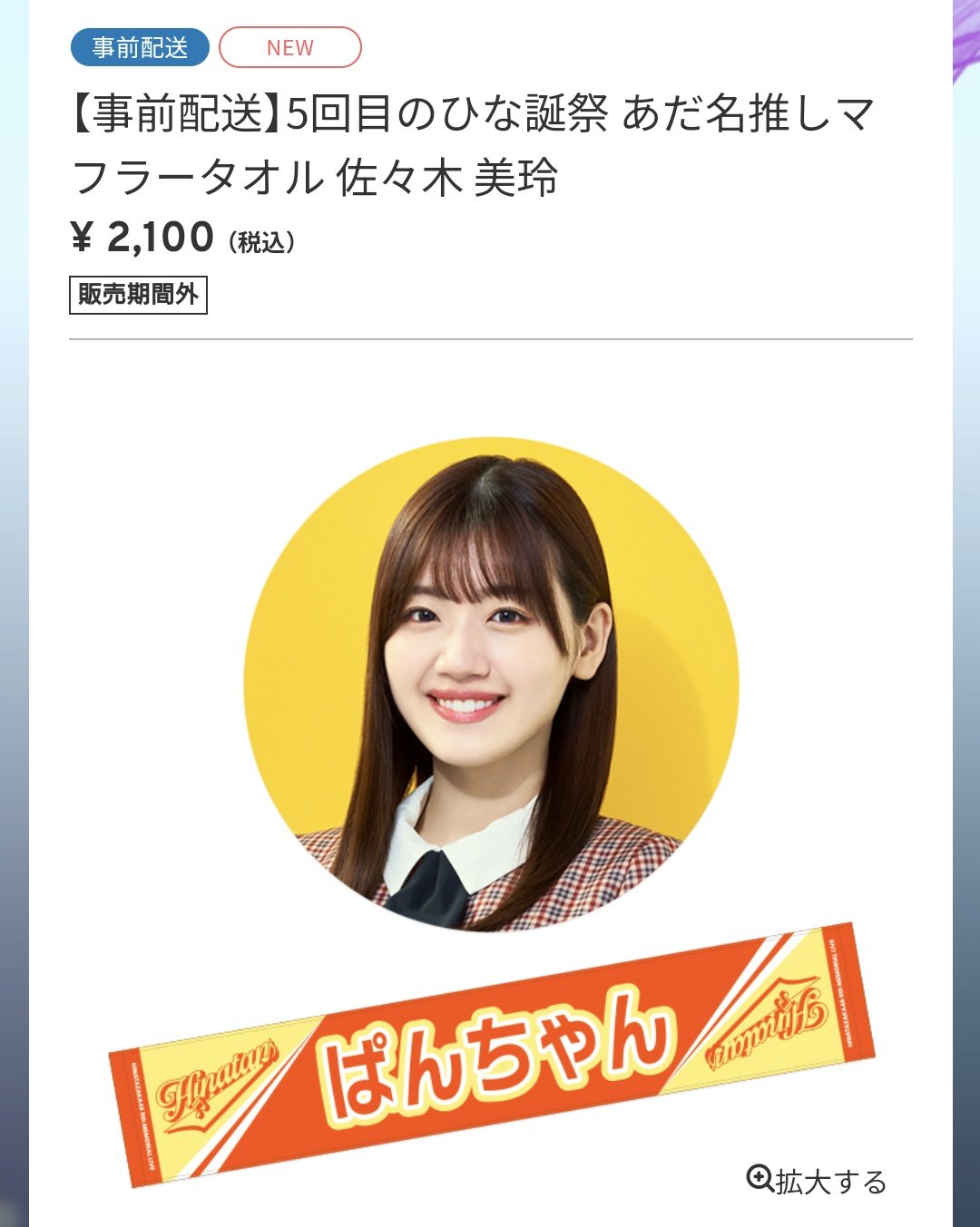 日向坂46 チョコウエハース 2ボックス 40個 ローソン限定（日