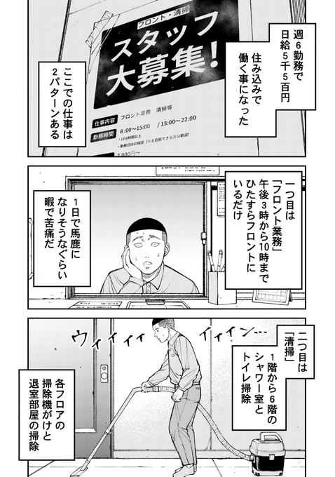 生きるために働くのってダルすぎる……(1/2) 