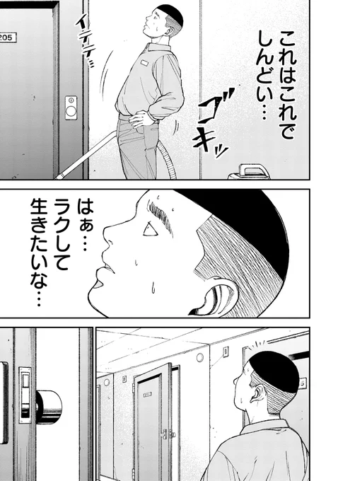 生きるために働くのってダルすぎる……(2/2) 