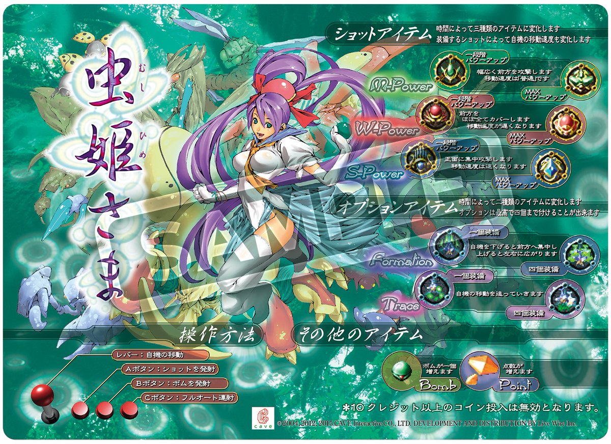 虫姫さま　店頭販促用ポスター Amazon.co.jp: ケイブ 虫ひめさま ふたり ポスター : おもちゃ