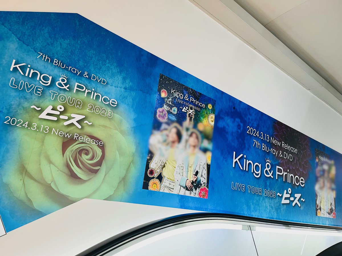 👑King & Prince 『King & Prince #LIVETOUR2023_ピース』 DVD&Blu-ray