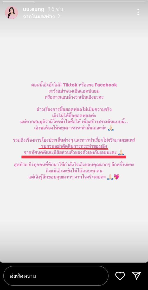 holdmyh13438706's tweet photo. ตัดสินจากการกระทำของชีจ้าาาา #อุงเอิง https://t.co/jK5e29Folf