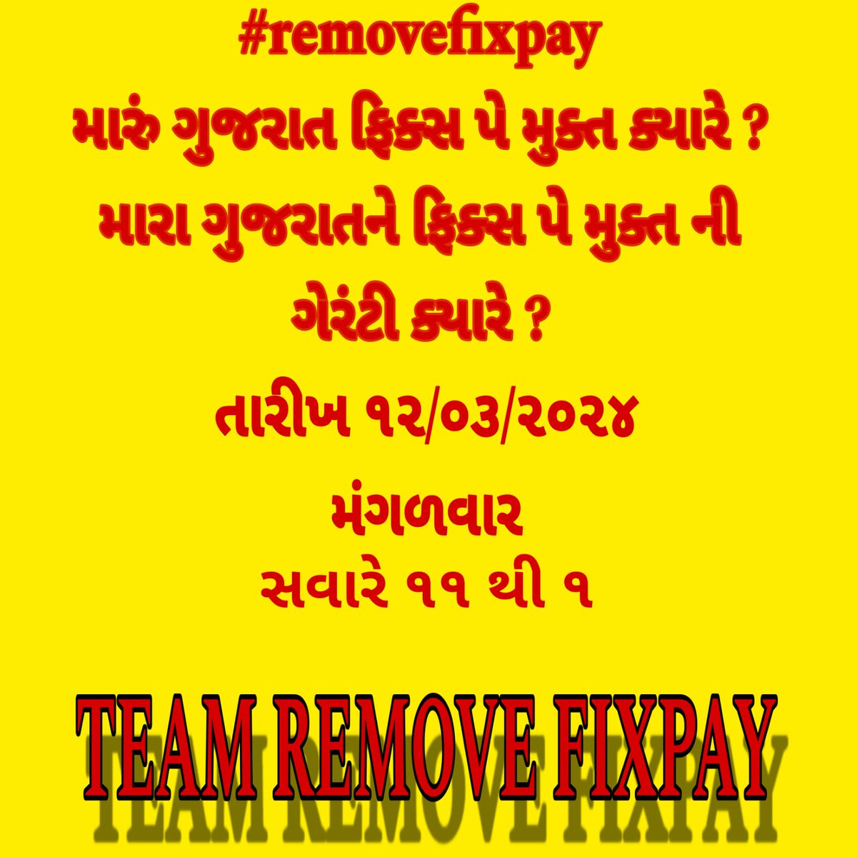 #RemoveFixPay #SupremeCourt
#Remove_fix_pay_gujarat
SLP NO :- 14124-14125/2012
<a href="/indSupremeCourt/">Supreme Court of India</a> <a href="/Bhupendrapbjp/">Bhupendra Patel</a> <a href="/CMOGuj/">CMO Gujarat</a> 
<a href="/narendramodi/">Narendra Modi</a> <a href="/PMOIndia/">PMO India</a> <a href="/sanghaviharsh/">Harsh Sanghavi</a> <a href="/Vivekdoza/">Vivekk Oza</a> <a href="/devanshijoshi71/">Devanshi Joshi</a>
<a href="/pbhushan1/">Prashant Bhushan</a> <a href="/SCJudgments/">Latest Supreme Court Judgments</a>
<a href="/ajitanjum/">Ajit Anjum</a> <a href="/BBCHindi/">BBC News Hindi</a> <a href="/Jamawat3/">Jamawat</a> <a href="/aajtak/">AajTak</a> <a href="/ravishndtv/">ravish ndtv</a> <a href="/TheLallantop/">The Lallantop</a>