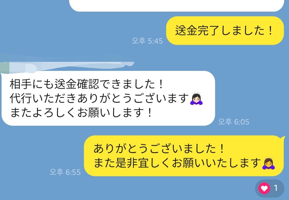 ming_kojp's tweet photo. 韓国送金代行

ありがとうございました😊 https://t.co/DQbymM2VFP