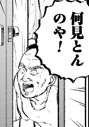 続きはこちらから
https://t.co/GmZ9GHCt8I

『西成ユートピア』、現在1巻がお得に読めます!
https://t.co/sXaxedwNpZ 