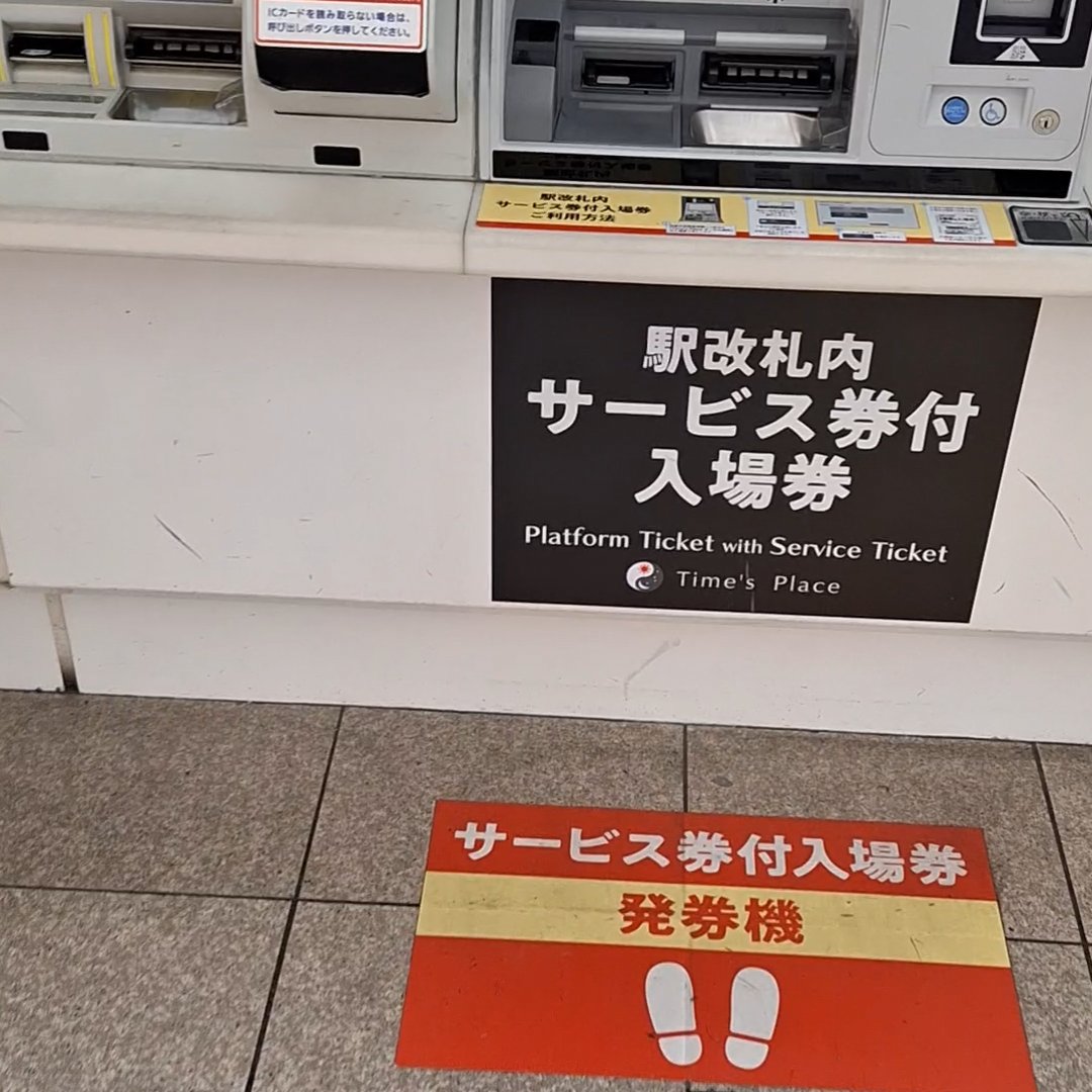 大阪難波駅店」の場所について質問をよく頂くので、大阪難波駅店の宣伝