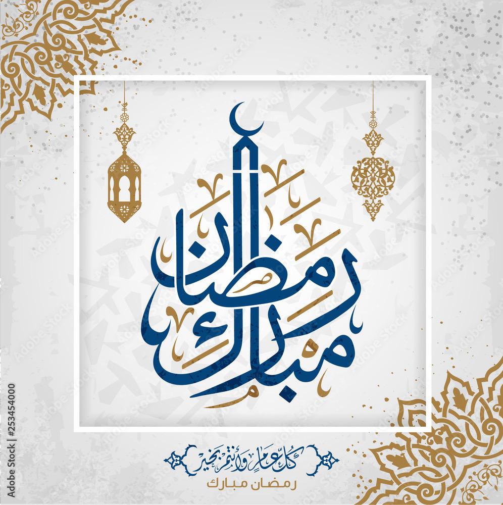 Wishing everyone a peaceful and blessed Ramadan