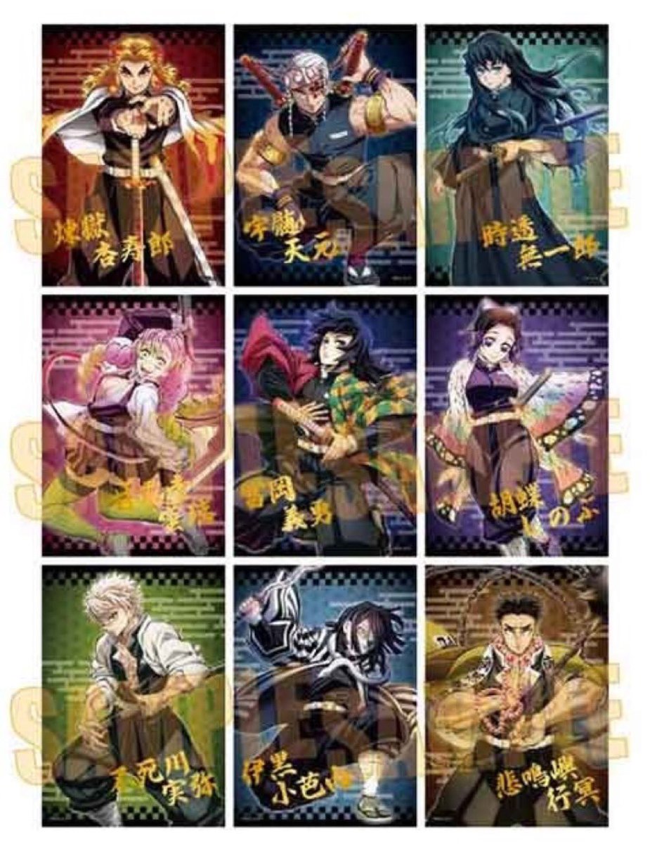 鬼滅の刃 追憶ブロマイド 場面写ブロマイドくじ 箔押しブロマイド 115枚セット アニメ「鬼滅の刃」 トレーディング箔押しブロマイド 【2024年5月発売