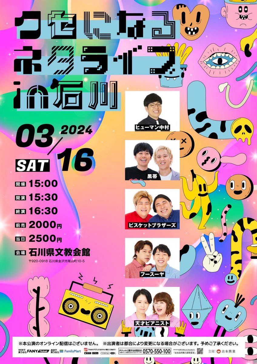 マンゲキツアー (@Kiwamispjapan) / Posts / X