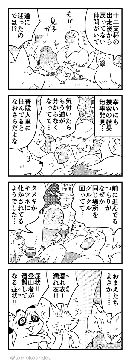 「かちかち山」と「十二支の話」で裏方にまわされるたぬき&amp;きつね 