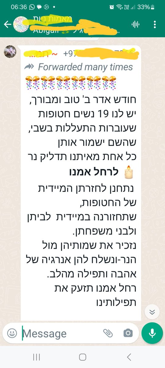 השם, אובייסלי,  לא שמר אותן. אבל בואו נדליק נרות לדמות בידיונית!!!