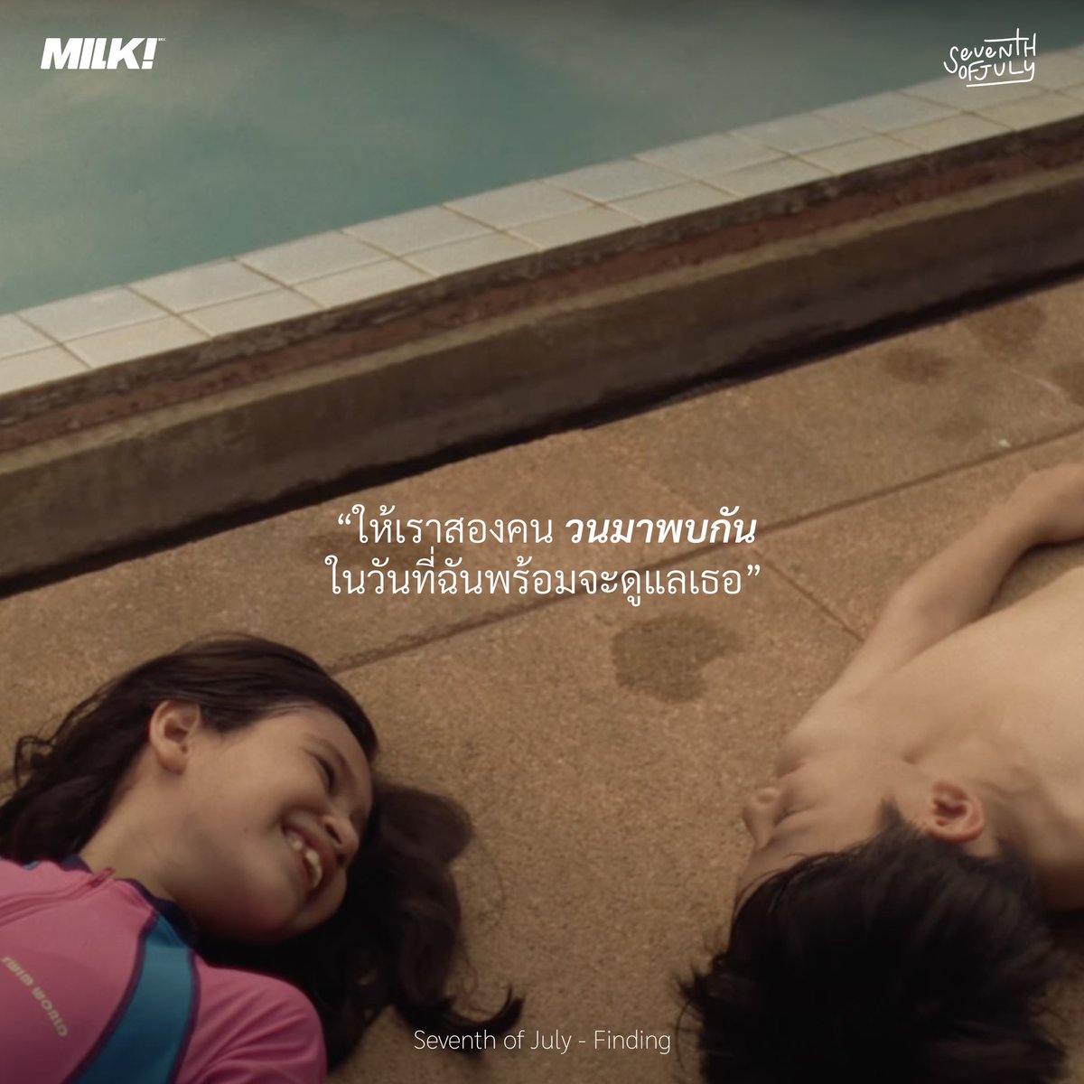 milkbkk's tweet photo. ในตอนที่ฉันพร้อม ขอให้เราได้วนมาพบกันใหม่นะ😊
Seventh of July - Finding ( Official MV )
👻 https://t.co/MQX8JrmCsc
#SeventhofJuly #Finding
#MILKbkk https://t.co/Suqt6aWwFW