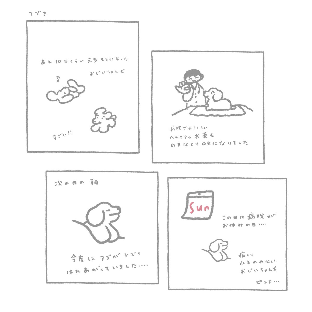 #絵日記 