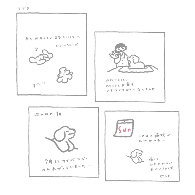 #絵日記 