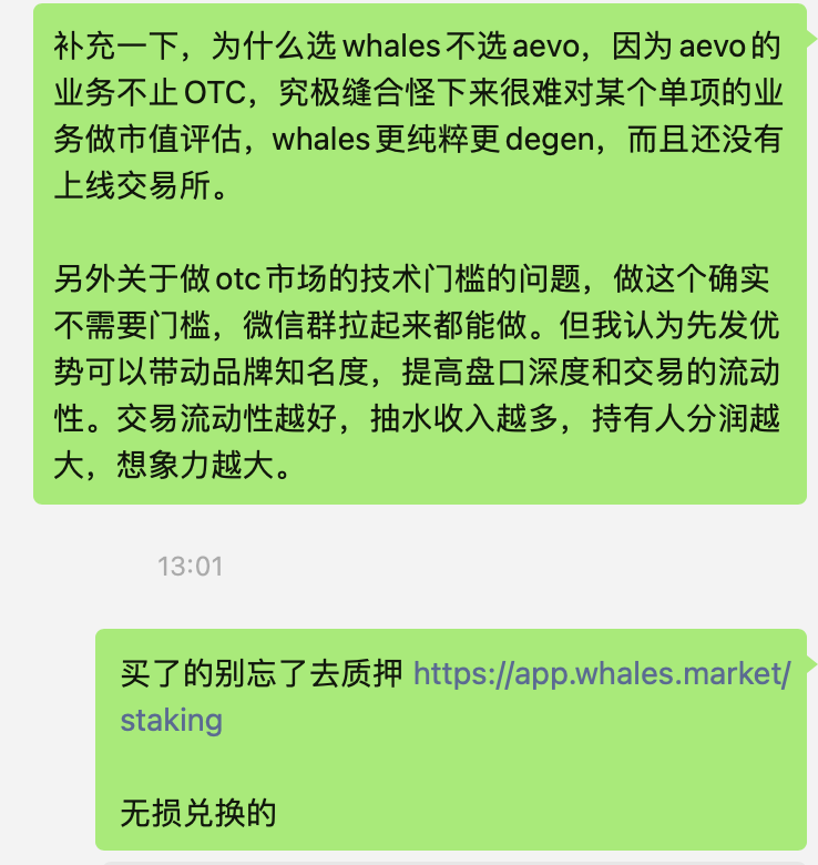 我也被 <a href="/kungfu_crypto/">杰尼 kungfu</a> cx上车了，下面有我个人的一些分析（没买会员发不了长文）

<a href="/WhalesMarket/">Whales Market 🐳</a> $WHALE 文中提到的是 <a href="/Orion_agg/">Orion 🪐</a>