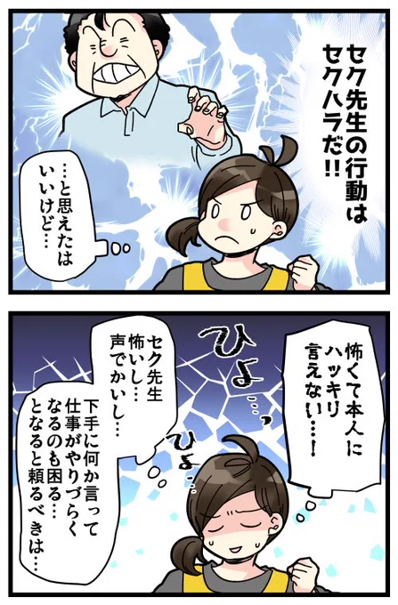 保育園でセクハラされた話⑤(終)(再掲) 1/3 