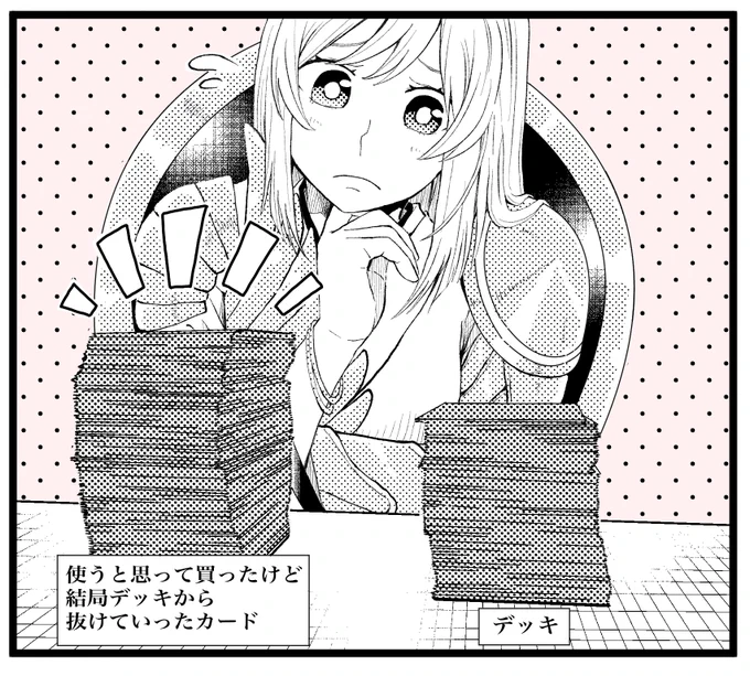 #占フェッチふりかえり
117
EDHのデッキ組んだ後に起こる現象 