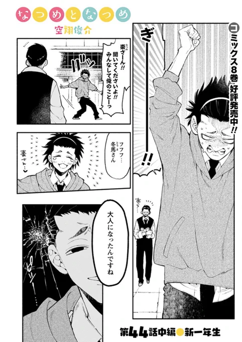 なつめとなつめ
更新されました✨☺️

https://t.co/cdq9UhN1sY 