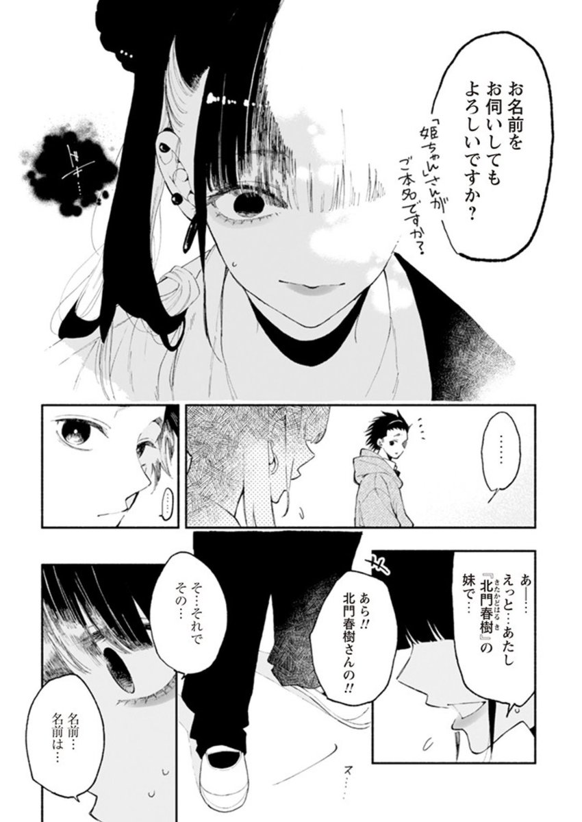 なつめとなつめ
更新されました✨☺️

https://t.co/cdq9UhN1sY 