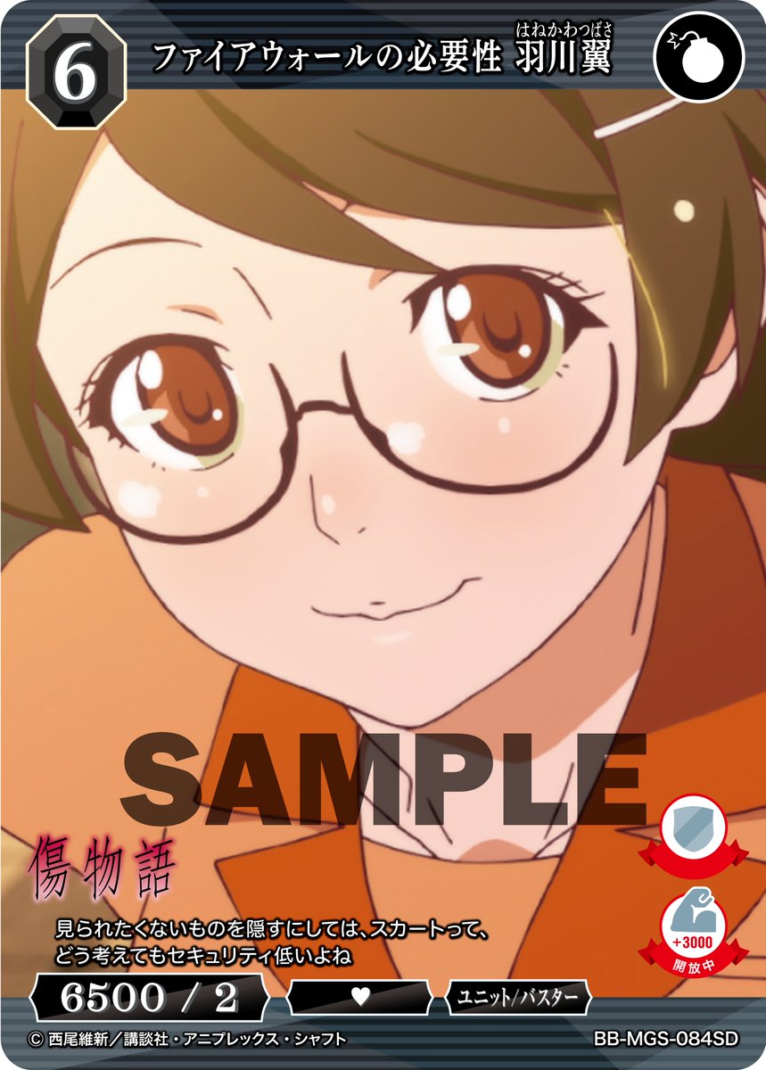 ビルディバイド-ブライト- ブースターパック 物語シリーズ １カートン 未開封 ビルディバイド-ブライト- ブースターパック ビルディバイド ブライト スタートデッキ「傷物語」