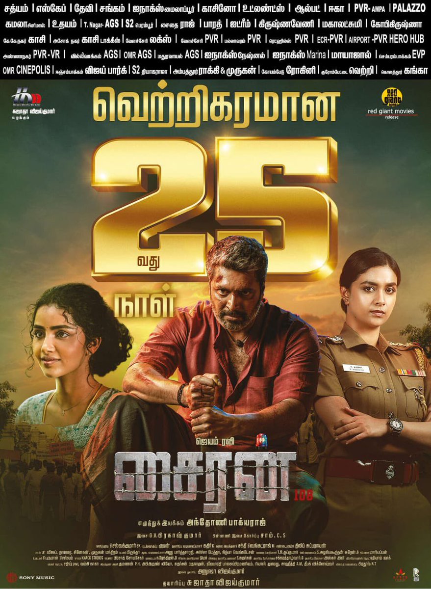 Home Movie Makers (@thehmmofficial) on Twitter photo It's the victorious 25th day of <a href="/actor_jayamravi/">Ravi Moham</a>'s #Siren🏆
Movie now running successfully in theatres !!
TN theatrical release by <a href="/RedGiantMovies_/">Red Giant Movies</a>
A <a href="/gvprakash/">G.V.Prakash Kumar</a> Musical
Written & Directed by <a href="/antonybhagyaraj/">Antony Bhagyaraj</a>
<a href="/KeerthyOfficial/">Keerthy Suresh</a> <a href="/anupamahere/">Anupama Parameswaran</a> <a href="/SamCSmusic/">𝐒𝐀𝐌 𝐂 𝐒</a> <a href="/sujataa_HMM/">Sujataa Vijay Kumar</a> It's the victorious 25th day of <a href="/actor_jayamravi/">Ravi Moham</a>'s #Siren🏆
Movie now running successfully in theatres !!
TN theatrical release by <a href="/RedGiantMovies_/">Red Giant Movies</a>
A <a href="/gvprakash/">G.V.Prakash Kumar</a> Musical
Written & Directed by <a href="/antonybhagyaraj/">Antony Bhagyaraj</a>
<a href="/KeerthyOfficial/">Keerthy Suresh</a> <a href="/anupamahere/">Anupama Parameswaran</a> <a href="/SamCSmusic/">𝐒𝐀𝐌 𝐂 𝐒</a> <a href="/sujataa_HMM/">Sujataa Vijay Kumar</a>