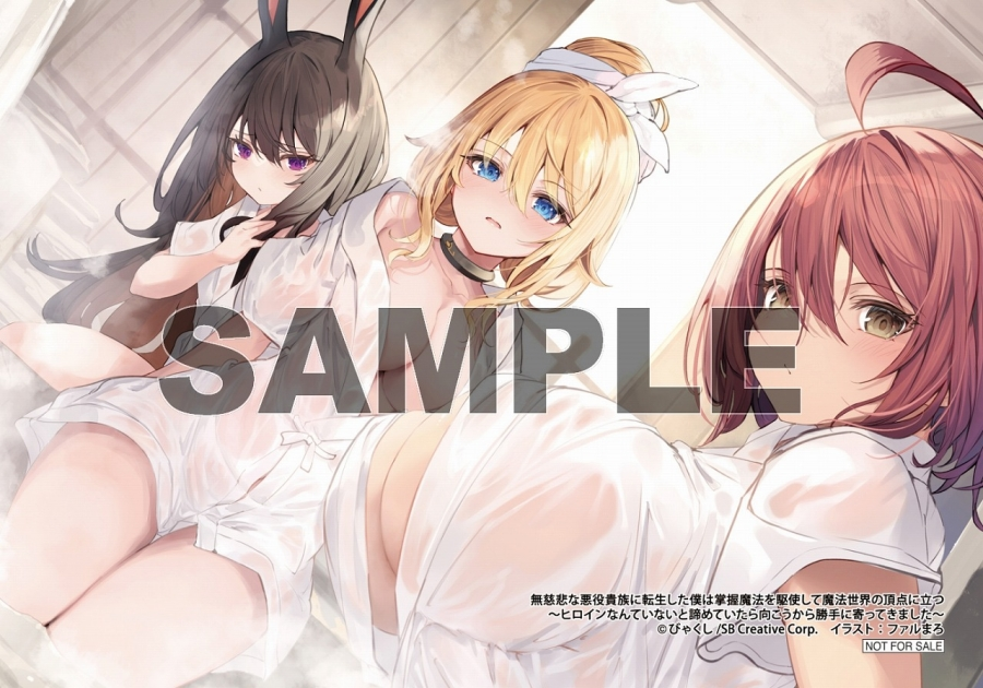 エイミスバジーナ 無慈悲な悪役貴族に転生した僕は掌握魔法を駆使して魔法 他 Amazon.co.jp: 無慈悲な悪役貴族に転生した僕は掌握魔法を駆使し