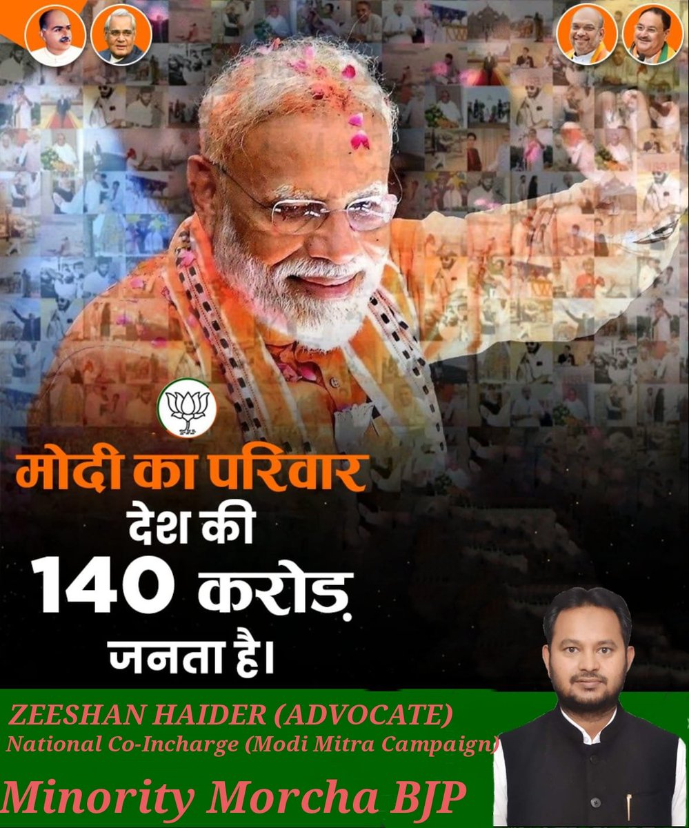 ADVOCATE ZEESHAN HAIDER (@haiderkhan1983) on Twitter photo हम सभी देशवासी मोदी जी का परिवार हैं। <a href="/narendramodi/">Narendra Modi</a> <a href="/AmitShah/">Amit Shah</a> <a href="/JPNadda/">Jagat Prakash Nadda</a> <a href="/blsanthosh/">B L Santhosh</a> <a href="/JamalSiddiqui_/">Jamal Siddiqui</a> <a href="/syedzafarBJP/">Dr. Syed Zafar Islam</a> हम सभी देशवासी मोदी जी का परिवार हैं। <a href="/narendramodi/">Narendra Modi</a> <a href="/AmitShah/">Amit Shah</a> <a href="/JPNadda/">Jagat Prakash Nadda</a> <a href="/blsanthosh/">B L Santhosh</a> <a href="/JamalSiddiqui_/">Jamal Siddiqui</a> <a href="/syedzafarBJP/">Dr. Syed Zafar Islam</a>
