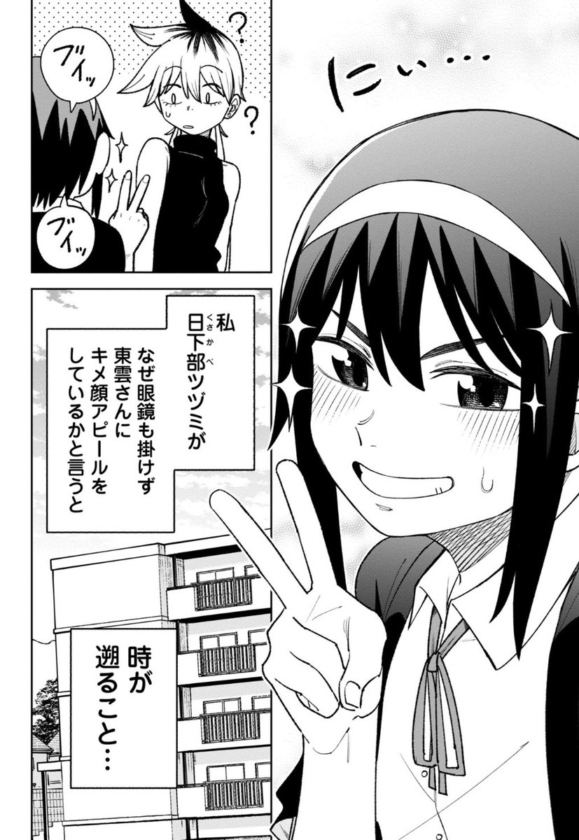 『訳アリ心霊マンション』最新29話更新しました!
ツヅミが頑張る回だよ

https://t.co/B0r0fSUdCQ

#訳アリ心霊マンション 