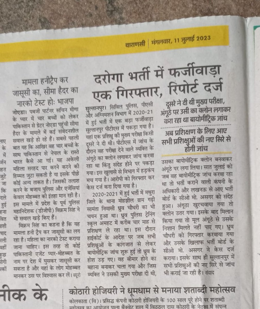 spsingh028's tweet photo. बिना फेरे के विवाह हो जा रहा

बिना परीक्षा के दरोगा बन रहे
बिना अंगूठा के दरोगा बन रहे

भ्रष्टाचार,धांधली का केंद्र बना #UttarPradesh 

#UPSI9534_SCAM2021 #UPSI_NEEDS_CBI_INVESTIGATION https://t.co/J3SxwEDqGI
