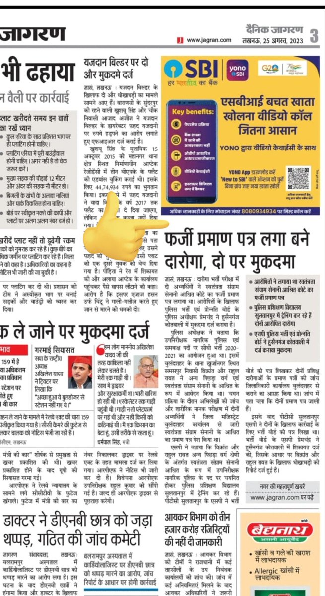 spsingh028's tweet photo. बिना फेरे के विवाह हो जा रहा

बिना परीक्षा के दरोगा बन रहे
बिना अंगूठा के दरोगा बन रहे

भ्रष्टाचार,धांधली का केंद्र बना #UttarPradesh 

#UPSI9534_SCAM2021 #UPSI_NEEDS_CBI_INVESTIGATION https://t.co/J3SxwEDqGI
