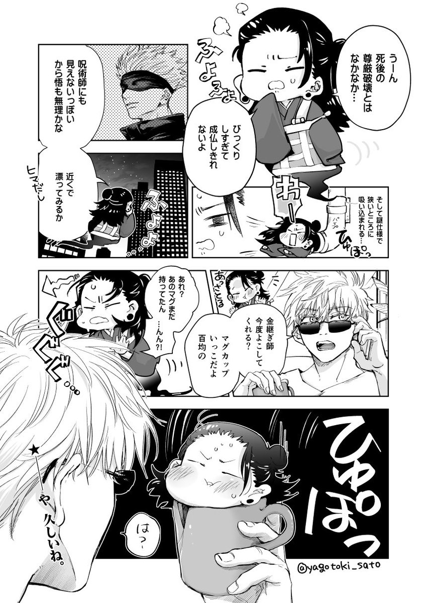 狭いとこに吸い込まれる仕様のもちすぐゅぅ霊
コレです(再掲) 