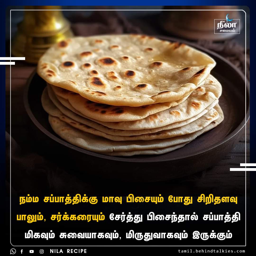 Ragavi92433588's tweet photo. அடுத்தமுறை இப்படி செய்து பாருங்க!
#nilarecipe #cookingrecipe #tamilrecipe #cooking #cookingtips #tamil https://t.co/Xsw9mFGDgJ