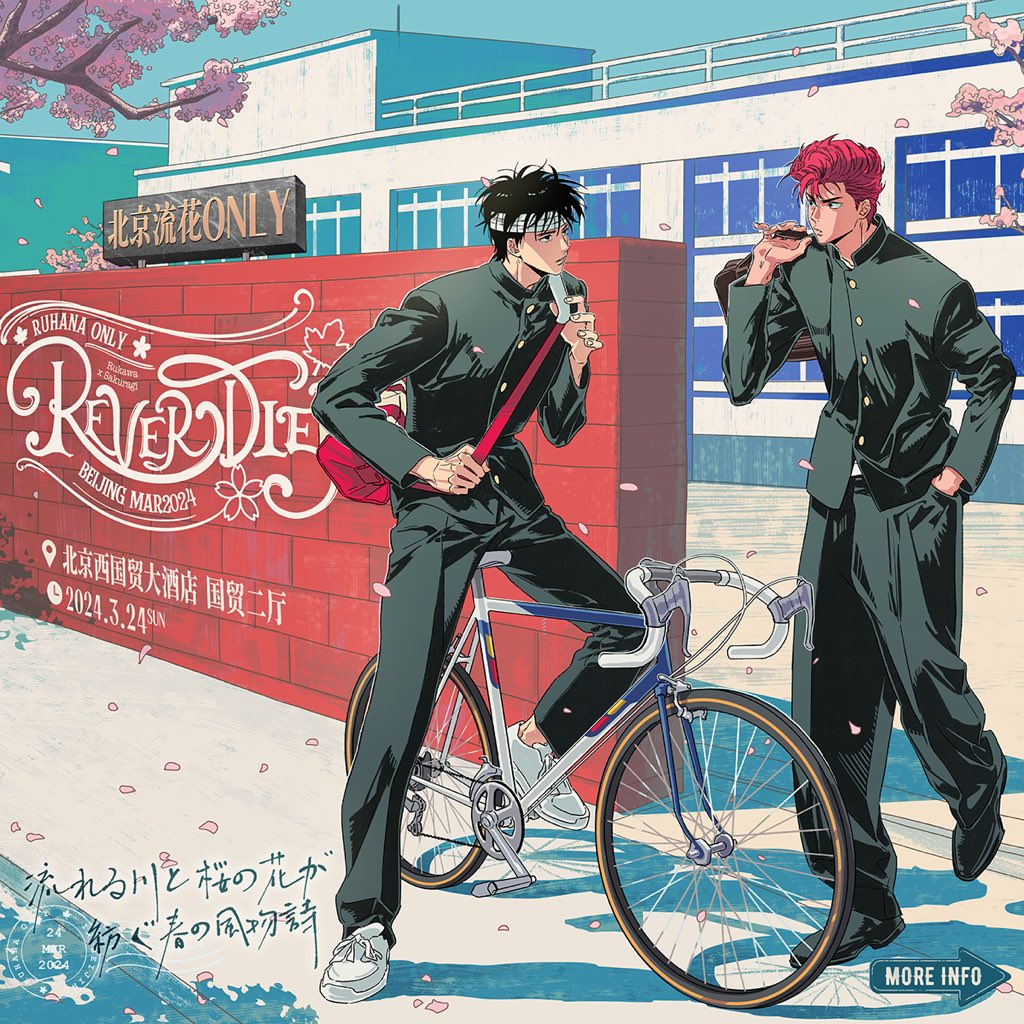 REVERDIE｜春日颂
流れる川と桜の花が
紡ぐ春の風物詩

20240324北京流花ONLY终宣：完整随票
感谢主视图画师：<a href="/guthand_cz/">肠肠🦥</a> 
感谢设计&amp;文案：主办的圈外热心好友
感谢所有参与活动创作的画师🫶

#流花 #ruhana #태웅백호 #北京流花ONLY