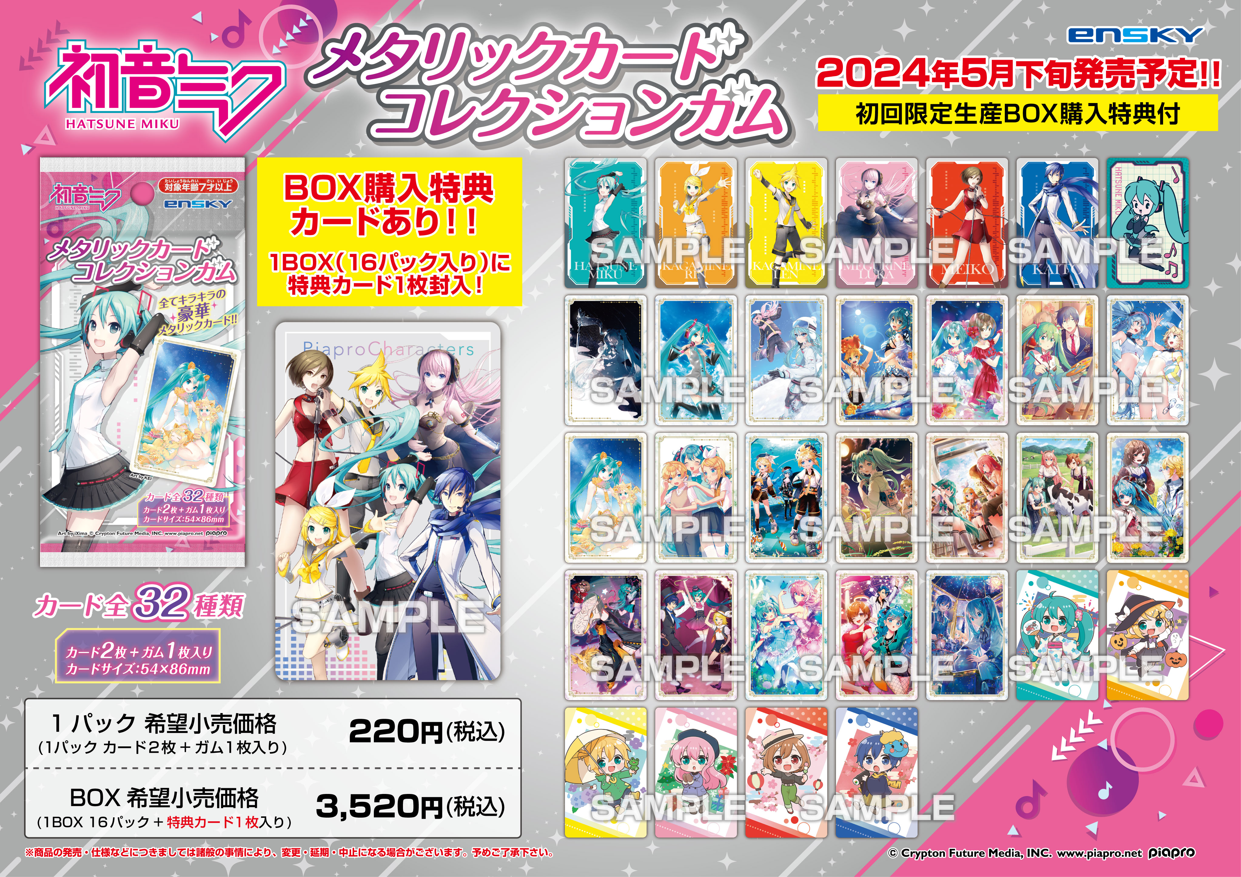 エンスカイ公式 on X: エンスカイ公式 on X: