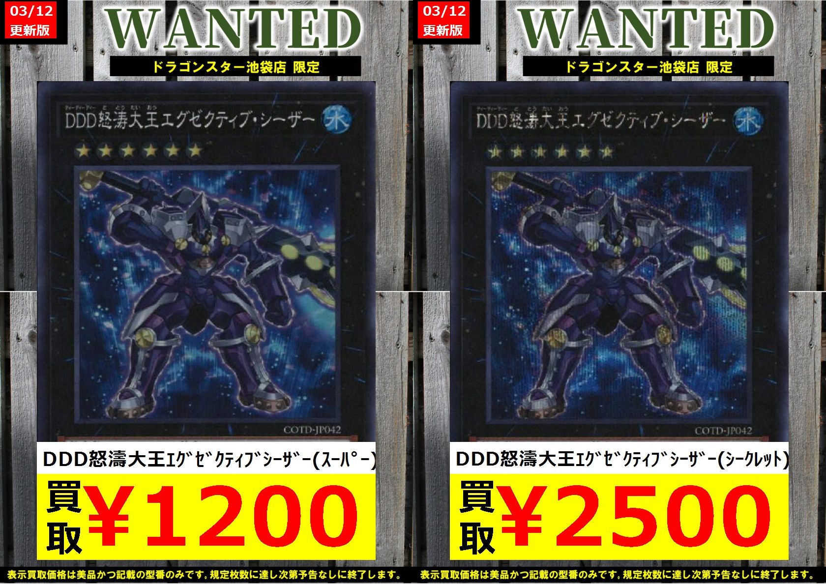 ドラゴンスター池袋店 on X: ドラゴンスター池袋店 on X: