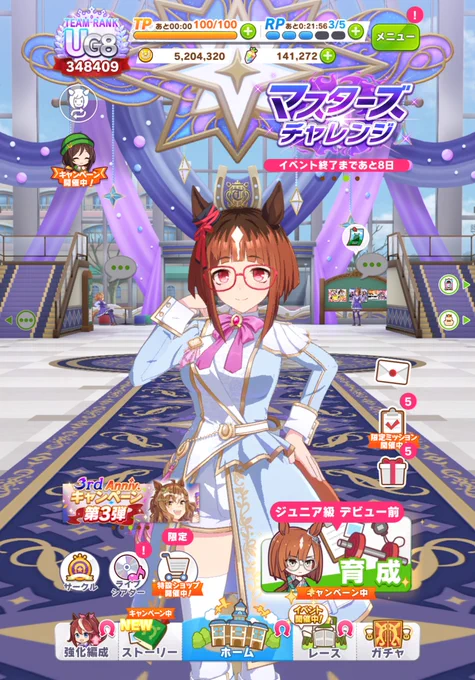 安心してください!履いてますよ!…メガネ。…つうかデカイ…ひさびさの天井… 